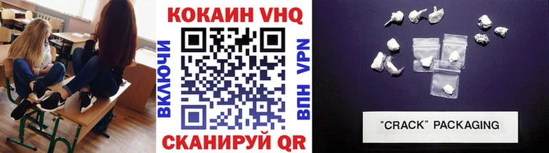 COCAIN VHQ  цены   Миньяр 