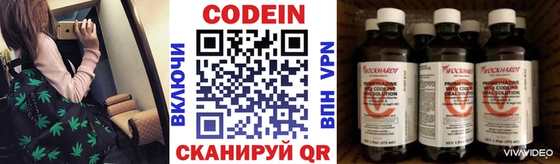 Кодеиновый сироп Lean Purple Drank  купить закладку  Миньяр 