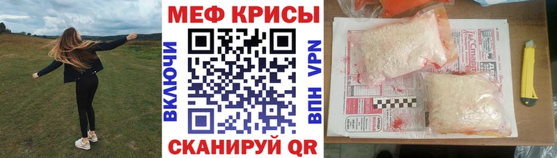 МЕФ mephedrone  KRAKEN как войти  Миньяр  закладка 