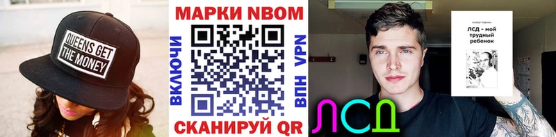 Марки N-bome 1500мкг  Миньяр 